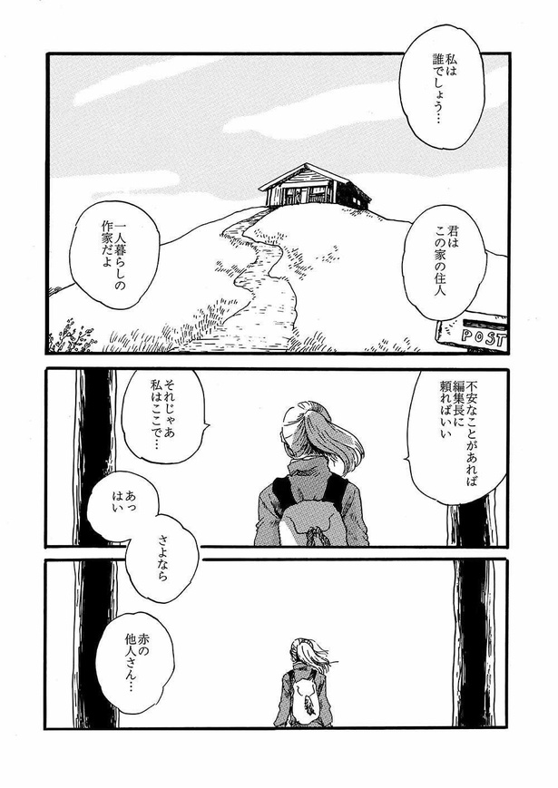 ソフィー2
