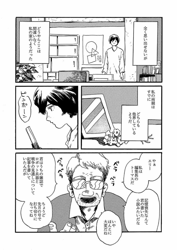 ソフィー3