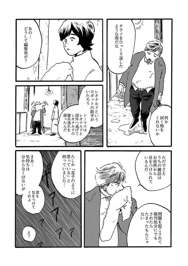 ソフィー5