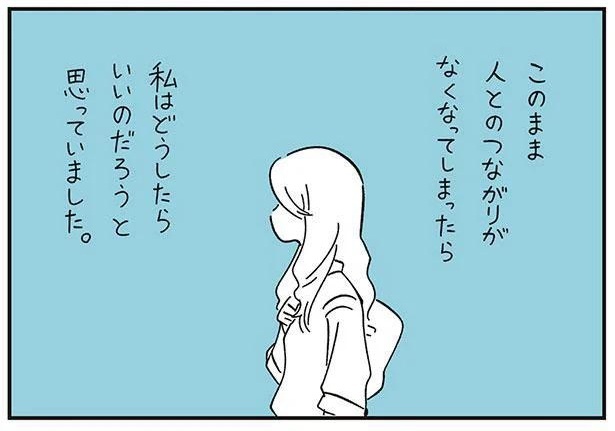 耳が聞こえづらくなり、友達に避けられ始めたあの頃に見つけた新しい