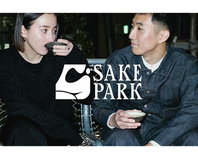 今アツい酒蔵が渋谷に集結！MIYASHITA PARKで日本酒イベント「SAKE PARK」開催