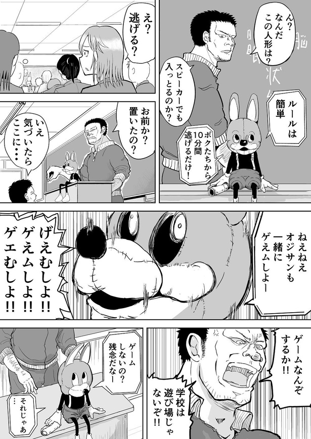 「2話」02