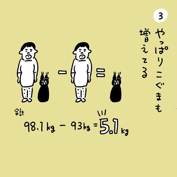 「運命共同体」3