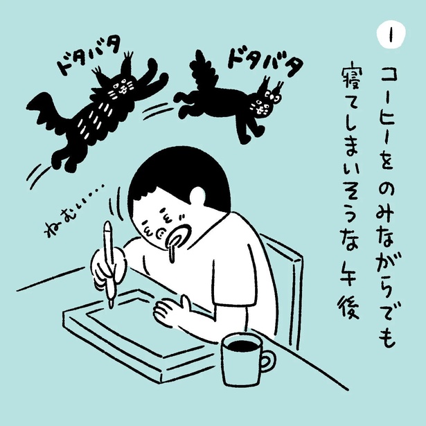 「ソイネーズ」1