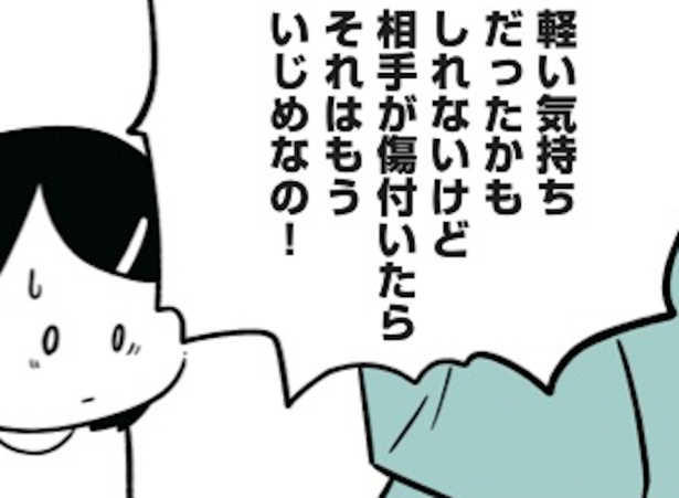 ＜画像18 29＞娘がいじめに加担？snsに告発され…親はどうすれば 加害者と被害者、双方の親の視点で描く「娘がいじめをしてました」【作者に聞く】｜ウォーカープラス