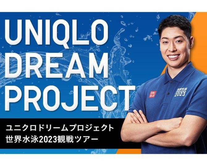 世界水泳選手権2023福岡大会オフィシャルプログラム
