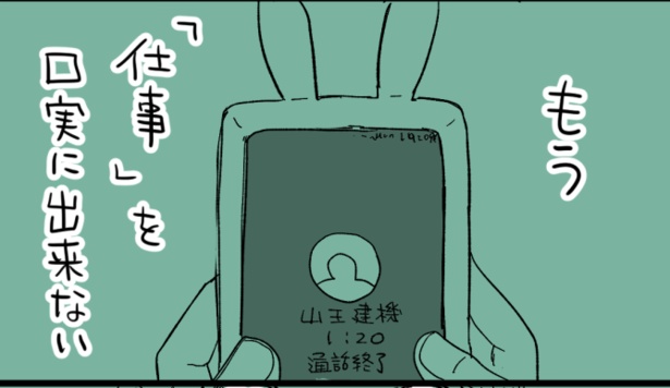 「弁当を注文する」以外の電話をしたいと言われた！