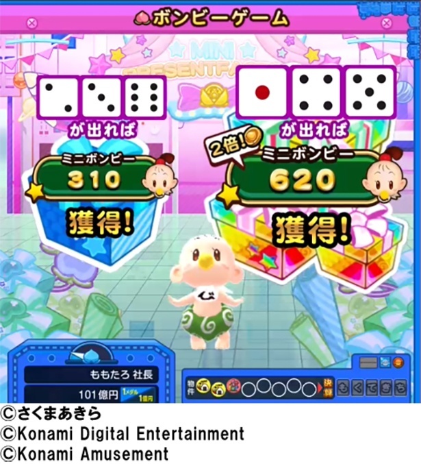 サイコロを使ったさまざまなボンビーゲームに挑戦