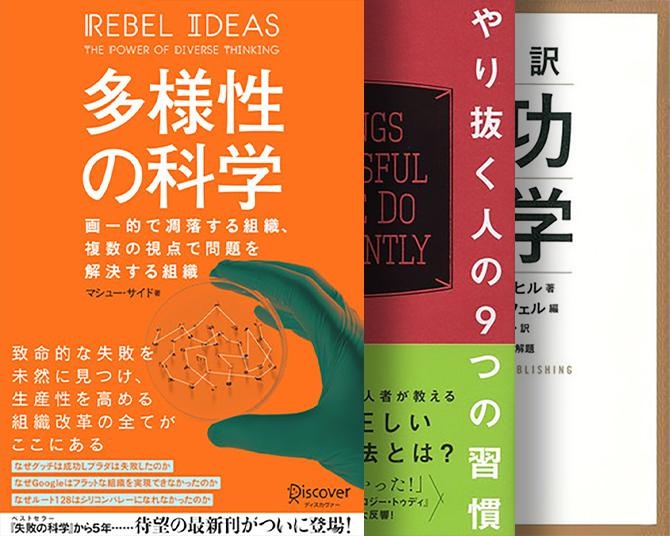 「オーディオブック4月人気ランキング」新年度に向けた組織やチームを考えるヒントとなる書籍が1位！WBCで大活躍の大谷翔平に関する書籍もランクイン