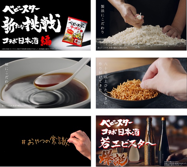 「若エビスタ～」PR動画は遊びゴコロ満載