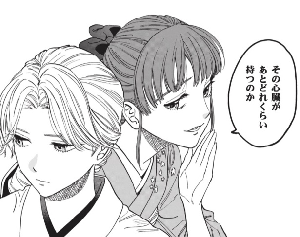 継妹にも嫌われている!?