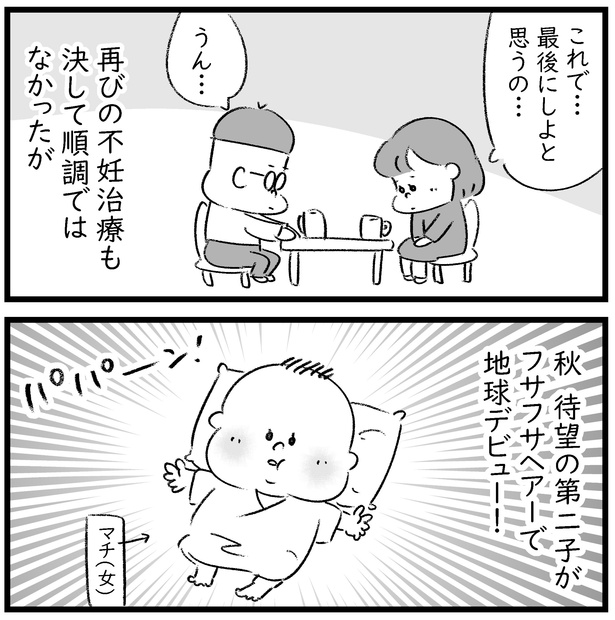 妹ができた息子のとった意外な行動-1