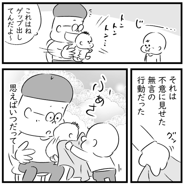 妹ができた息子のとった意外な行動-5