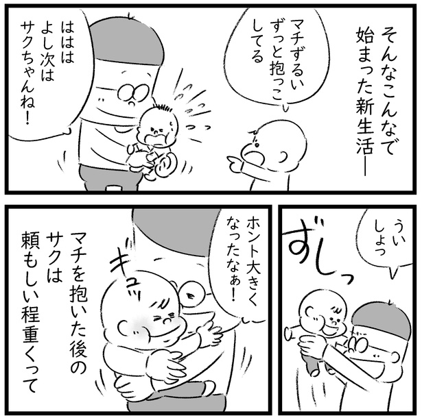 妹ができた息子のとった意外な行動-8