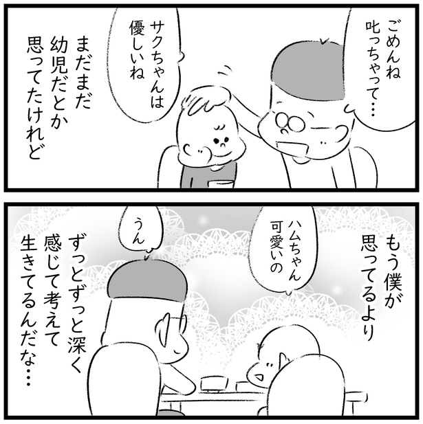 死について息子が語ったこと-7