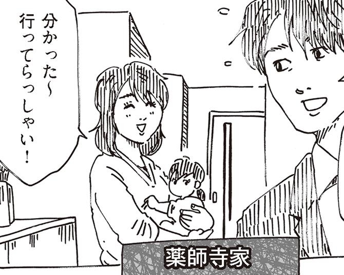 どちらかの家庭が崩壊する漫画（第2回）