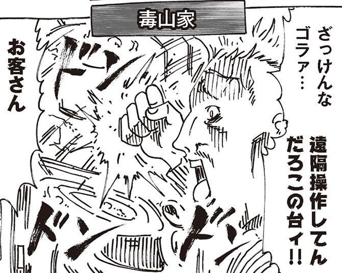 どちらかの家庭が崩壊する漫画（第3回）