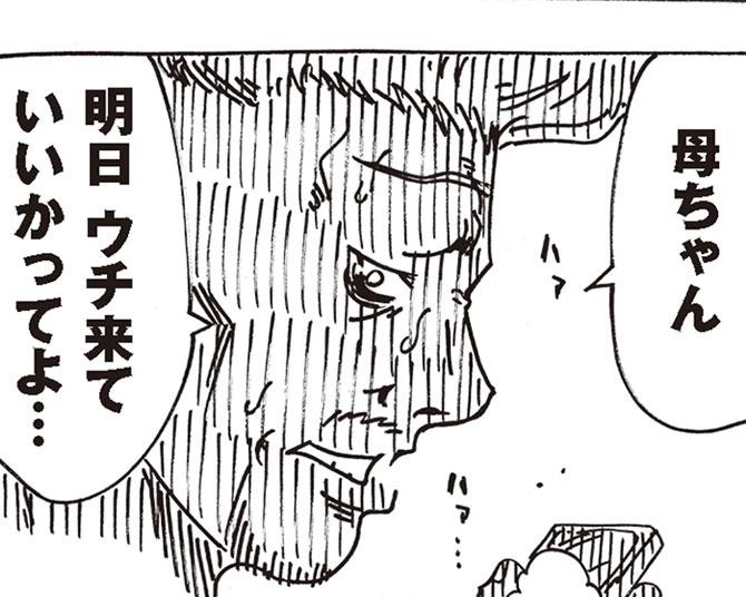 どちらかの家庭が崩壊する漫画（第6回）