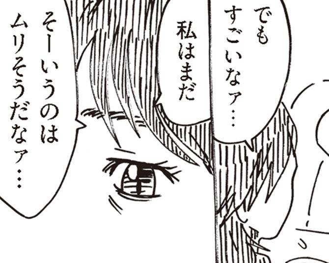どちらかの家庭が崩壊する漫画（第10回）