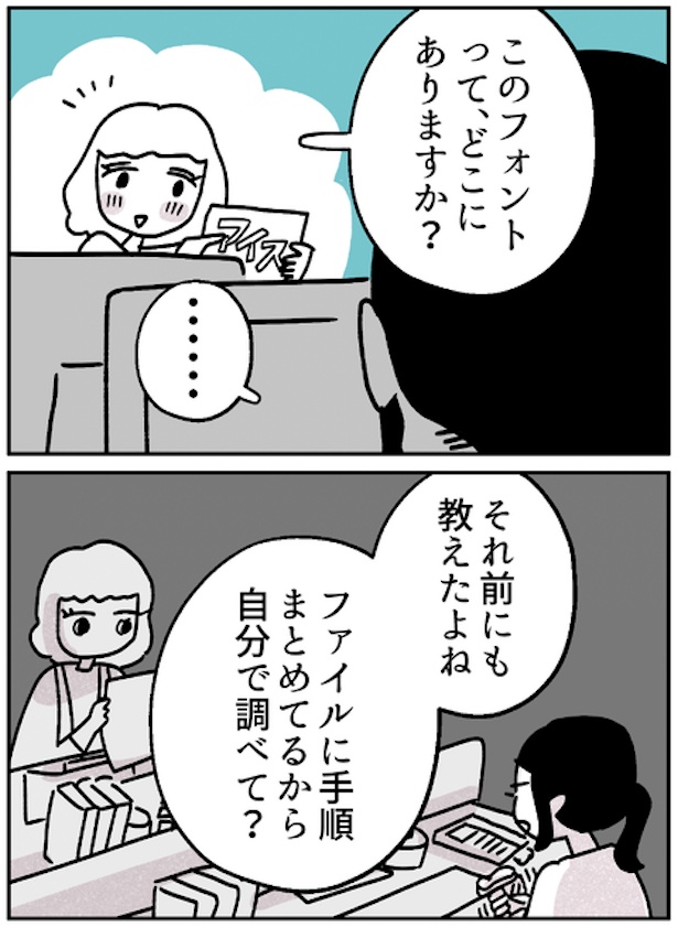 『モヤモヤ社畜OLと、勇気のマサラカリー』仕事のできる女編・第9話(2)