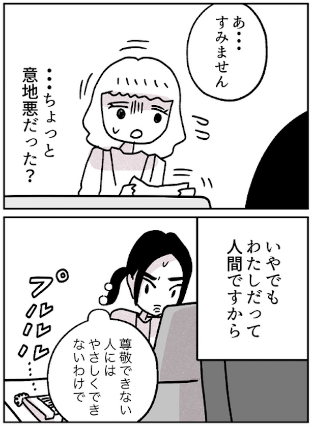 『モヤモヤ社畜OLと、勇気のマサラカリー』仕事のできる女編・第9話(3)