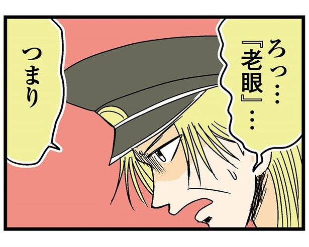 「大人のお薬」でクビ回避⁉取引先との関係性を救った衝撃の一言とは⁉「中学30年生ハセガワ」【作者に直撃】