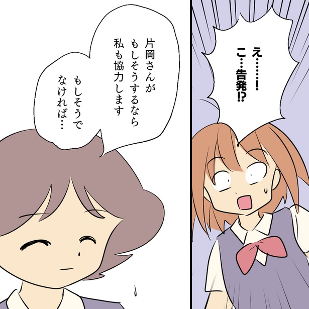 パート先の先輩がこわい第39話(6)