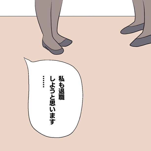 パート先の先輩がこわい第39話(7)