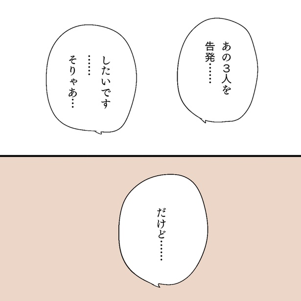 パート先の先輩がこわい第40話(2)