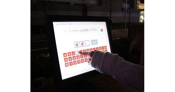 コンピューターで受付。ニックネームを入れて…