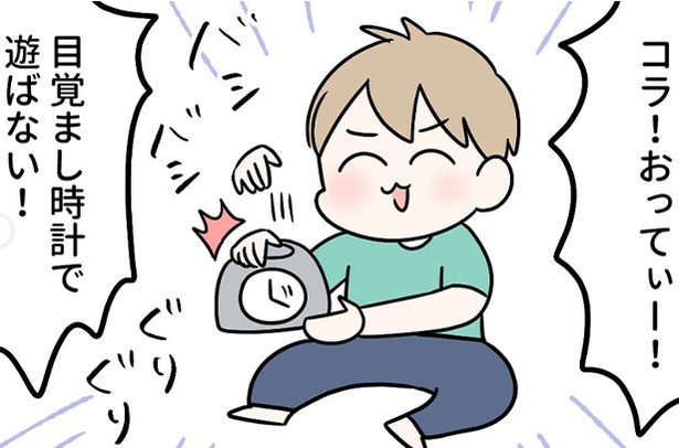 「真夜中に鳴る時計」1-1