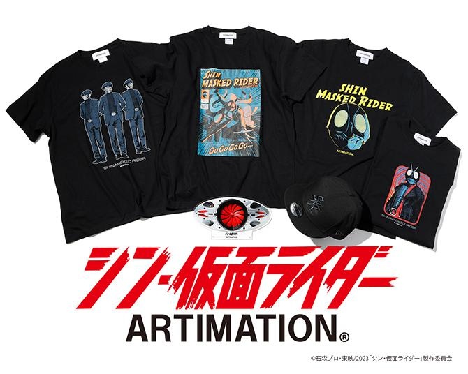 映画「シン・仮面ライダー」とARTIMATIONのコラボアイテムがオンラインショップで限定販売中！