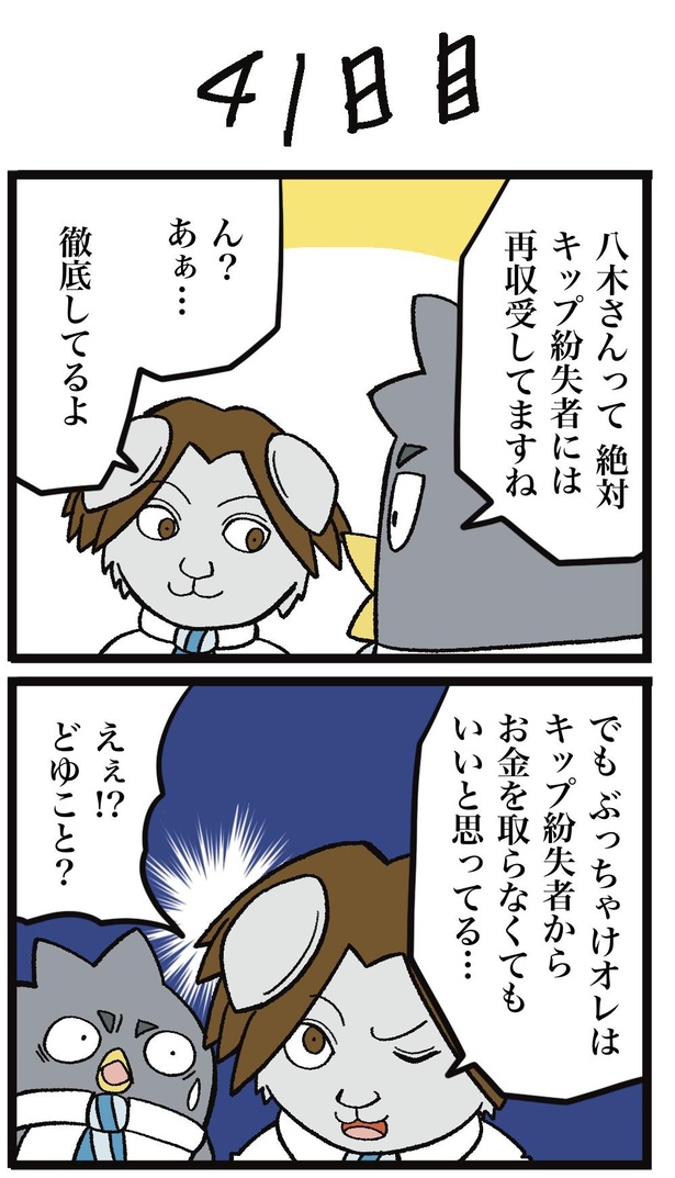 41-1