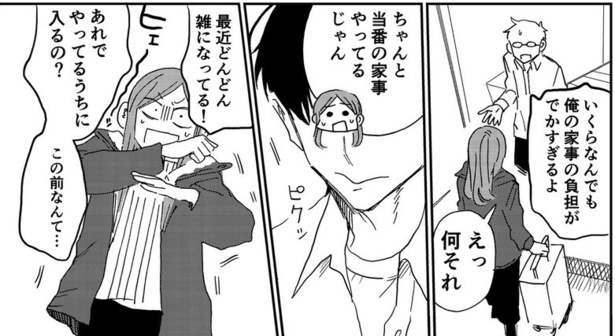分担制とはいえ、負担が大きいと話したら口論に