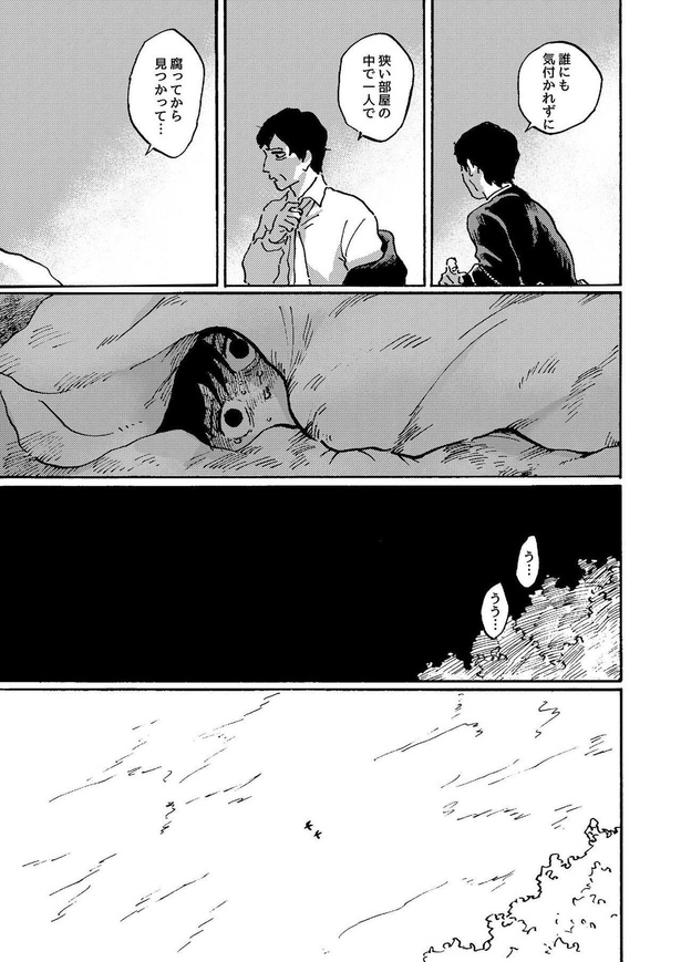 生命体X(5)