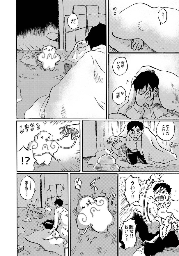 生命体X(6)