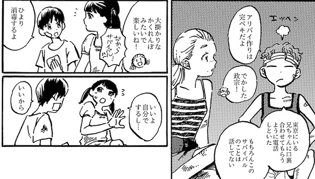 僕らの夏と灰(7)
