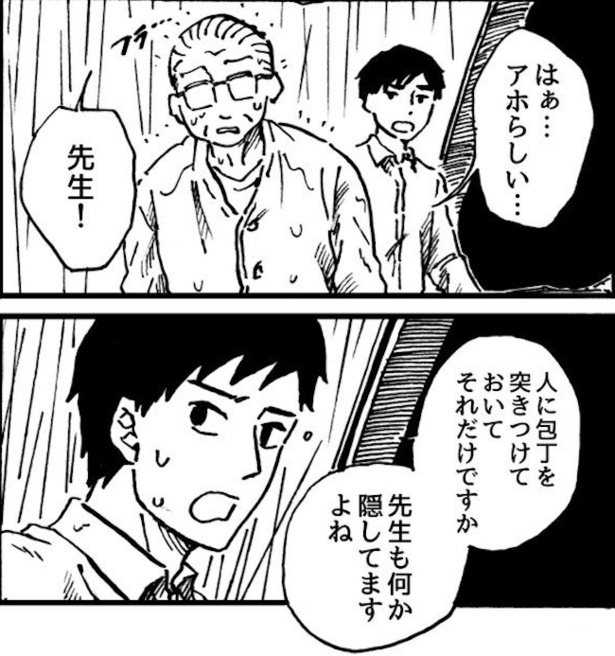 ●画像クリックで次ページへ/嵐の日の来客(72)