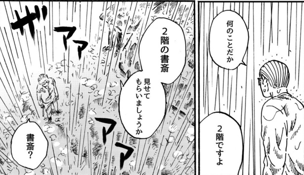 ●画像クリックで次ページへ/嵐の日の来客(73)
