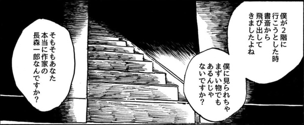 ●画像クリックで次ページへ/嵐の日の来客(74)