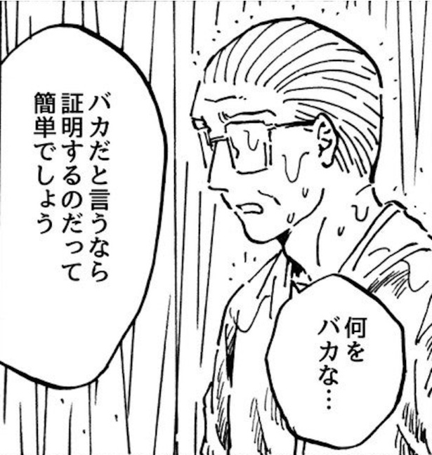 ●画像クリックで次ページへ/嵐の日の来客(75)