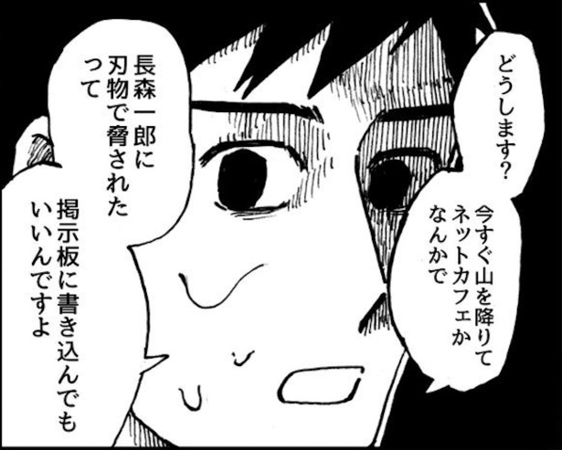 ●画像クリックで次ページへ/嵐の日の来客(76)