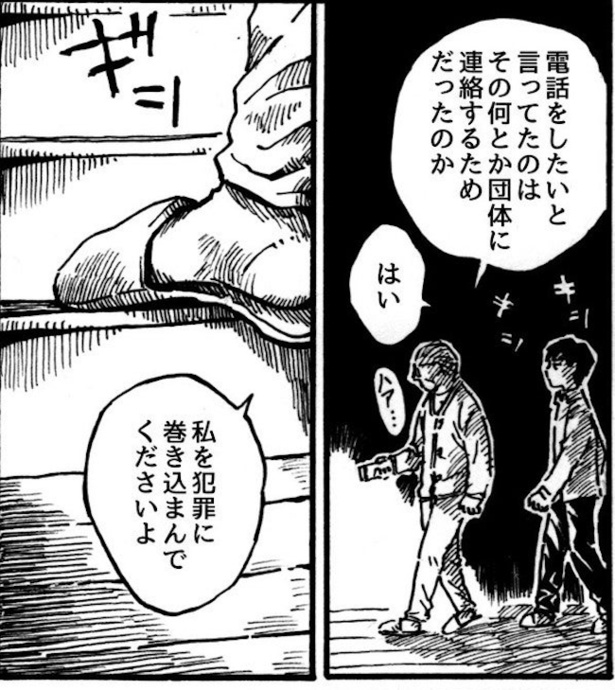 ●画像クリックで次ページへ/嵐の日の来客(79)