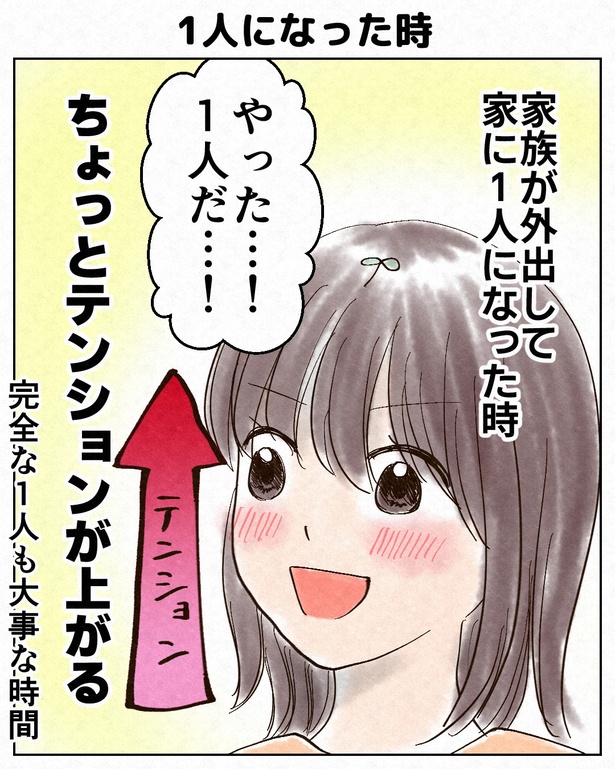 HSPあるある7選 1人 