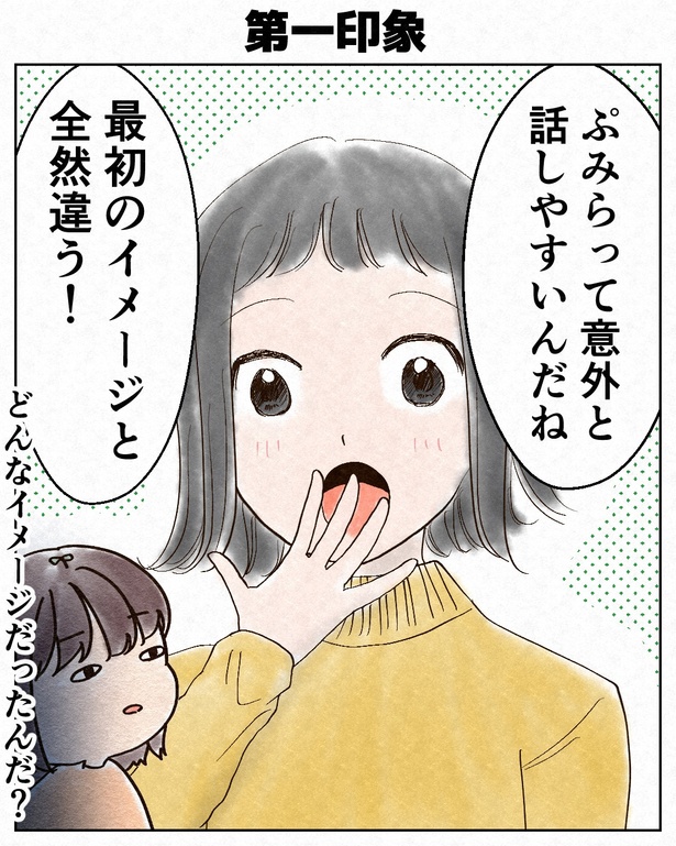 HSPあるある7選 第一印象 