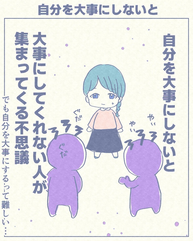 HSPあるある7選 自分を大事にしないと 2