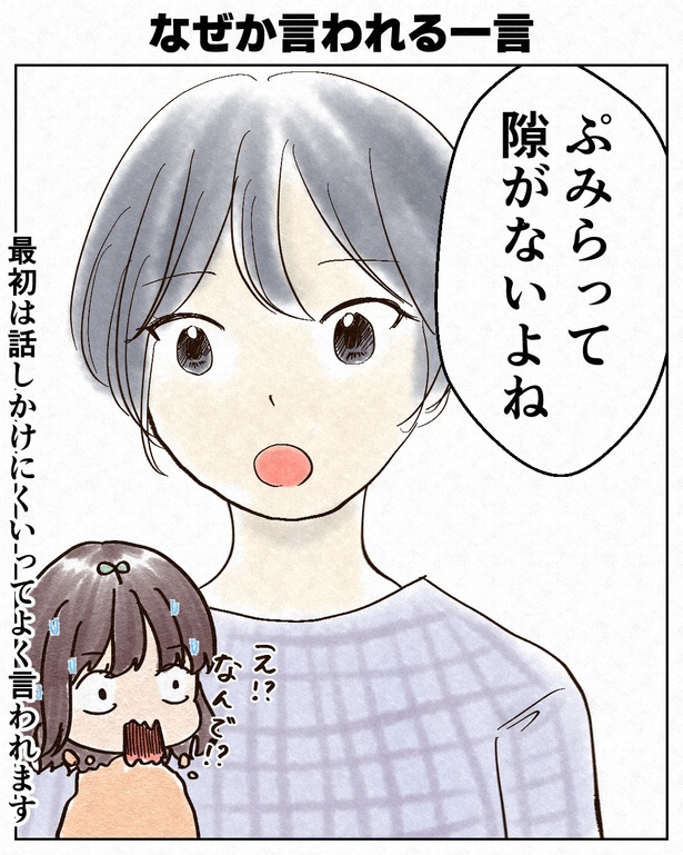 HSPあるある7選 隙がない 