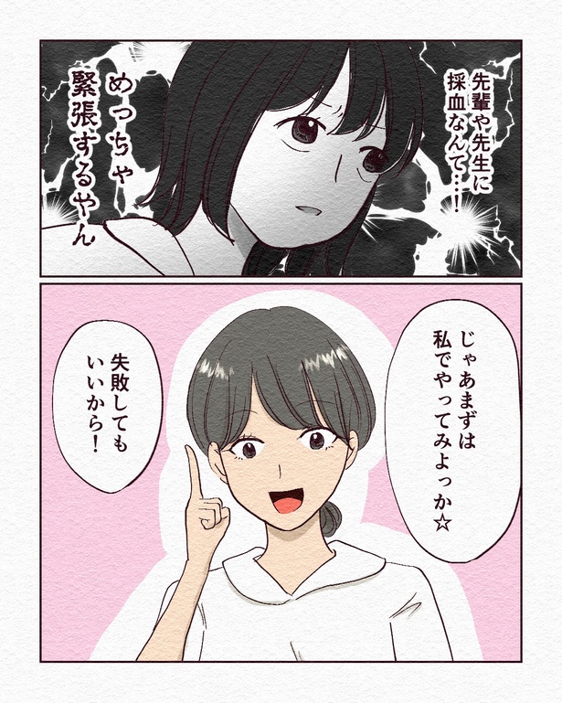 新人ナースが実際に採血_まとめ_020