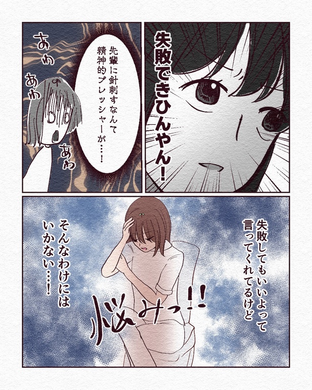 新人ナースが実際に採血_まとめ_021