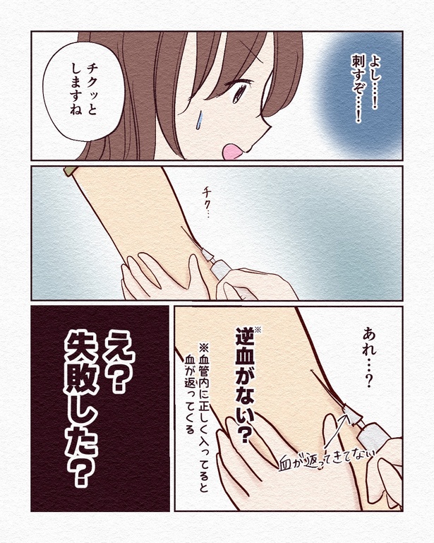 新人ナースが実際に採血_まとめ_023